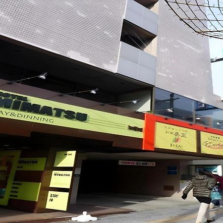 Mimatsu Hotel มิโตะ ภายนอก รูปภาพ