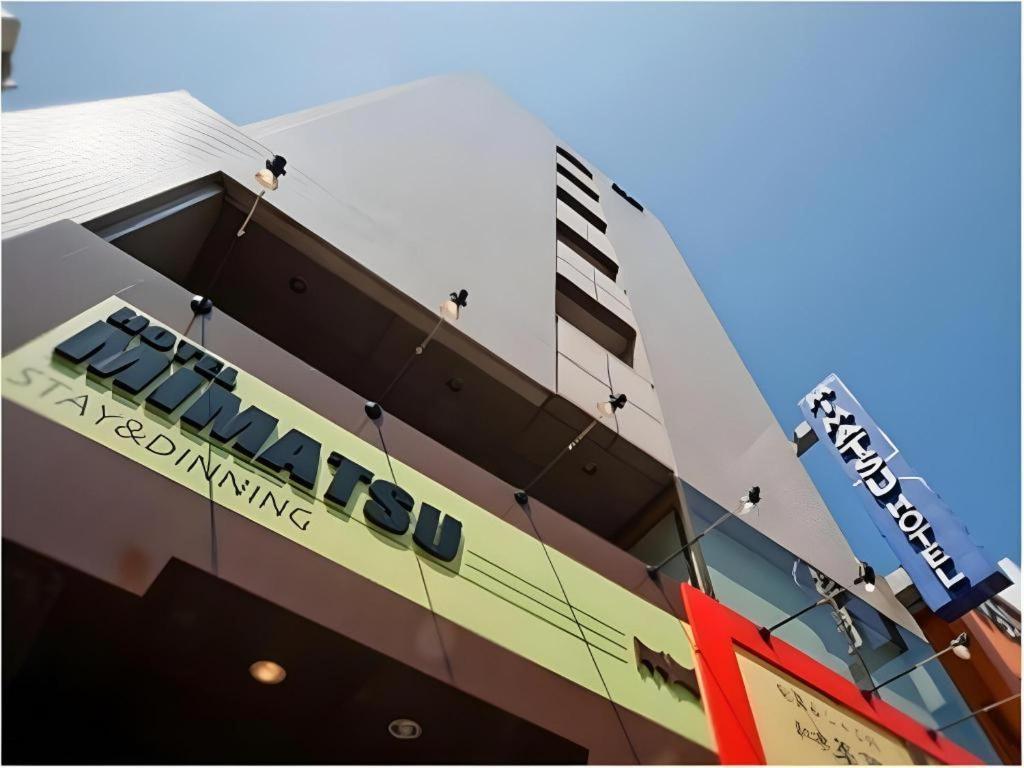 Mimatsu Hotel มิโตะ ภายนอก รูปภาพ